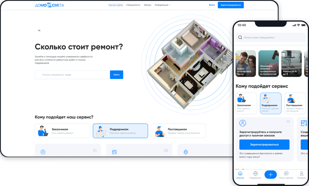 Система визуального моделирования  и осмечивания затрат на ремонт Домосмета